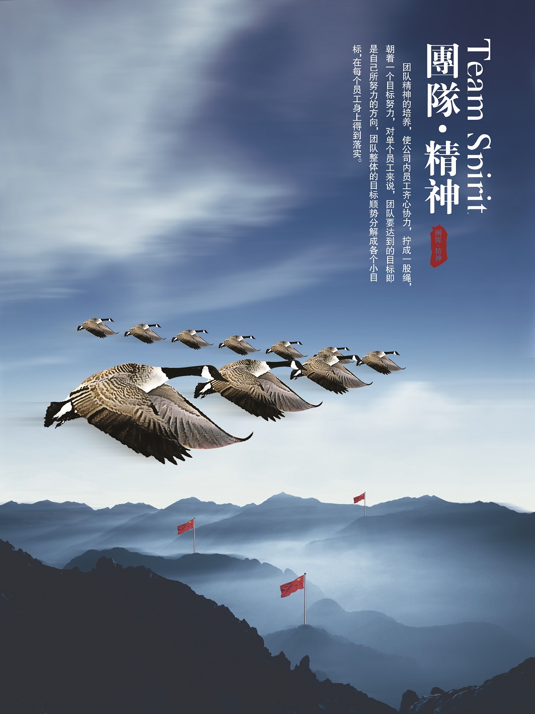 企業(yè)文化-團(tuán)隊(duì)精神.jpg