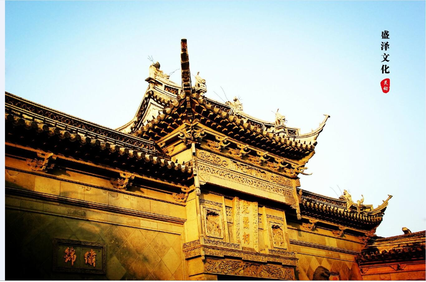 先蠶祠