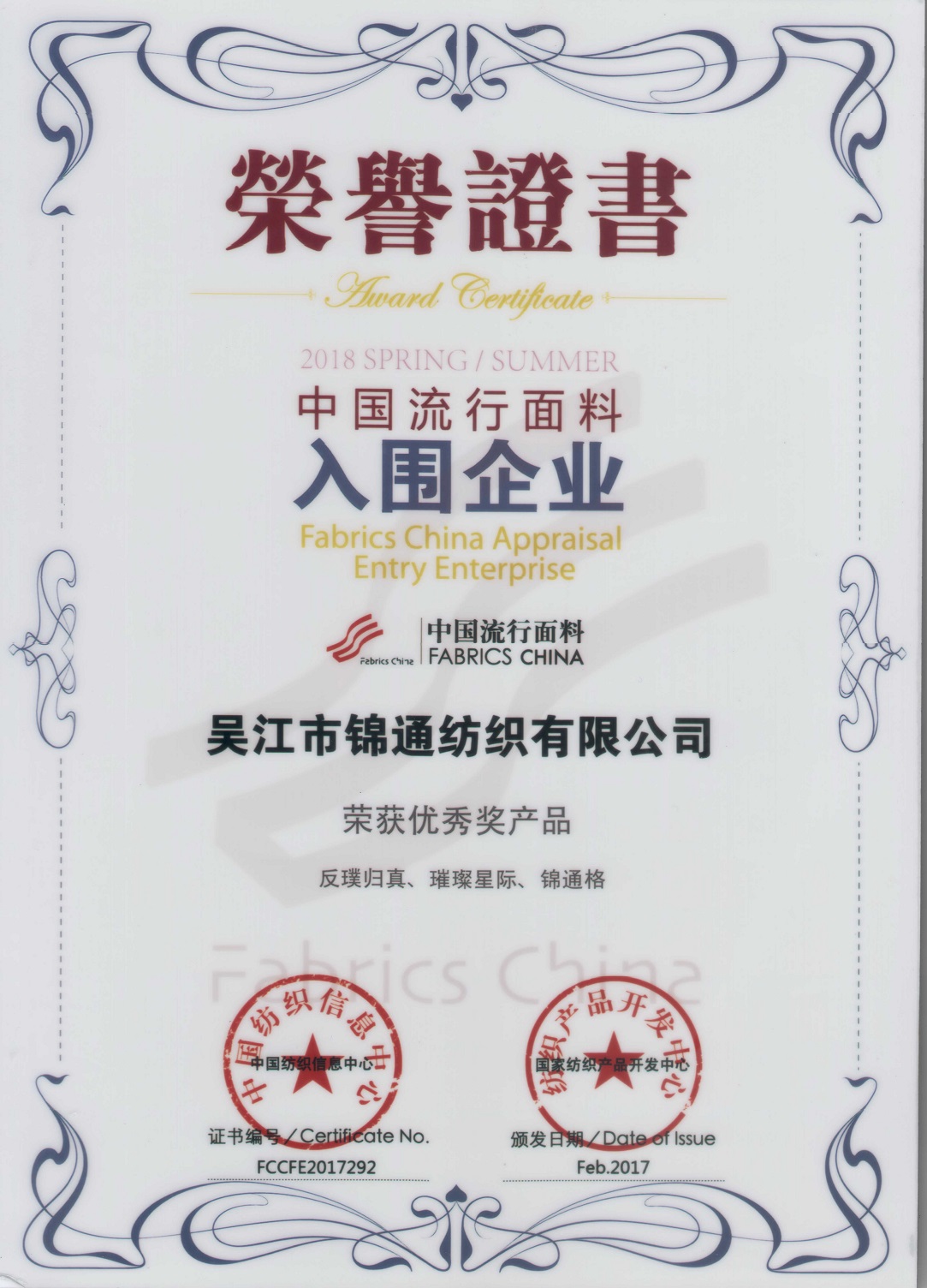 2018春夏公司.jpg