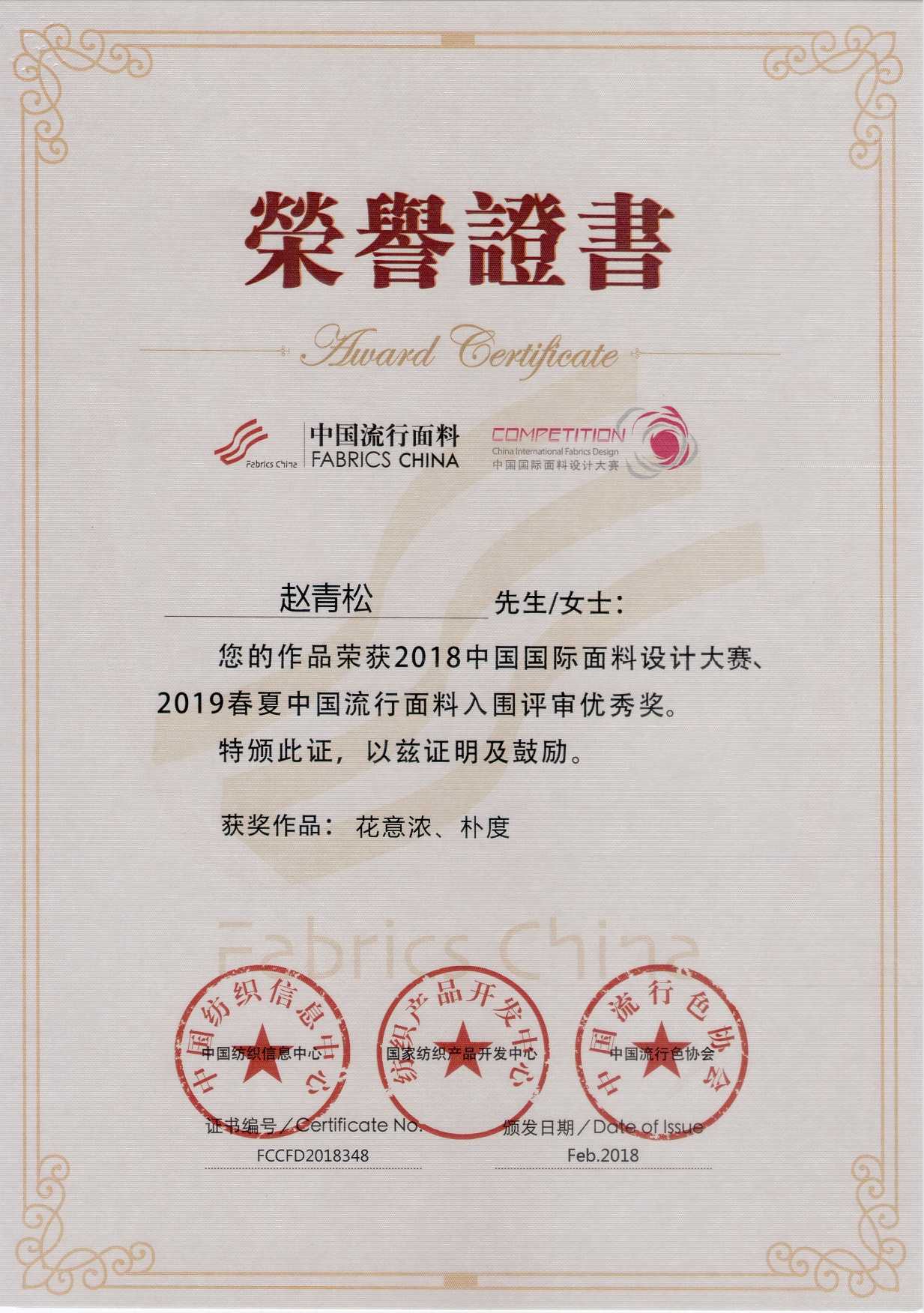 2019春夏個人.jpg