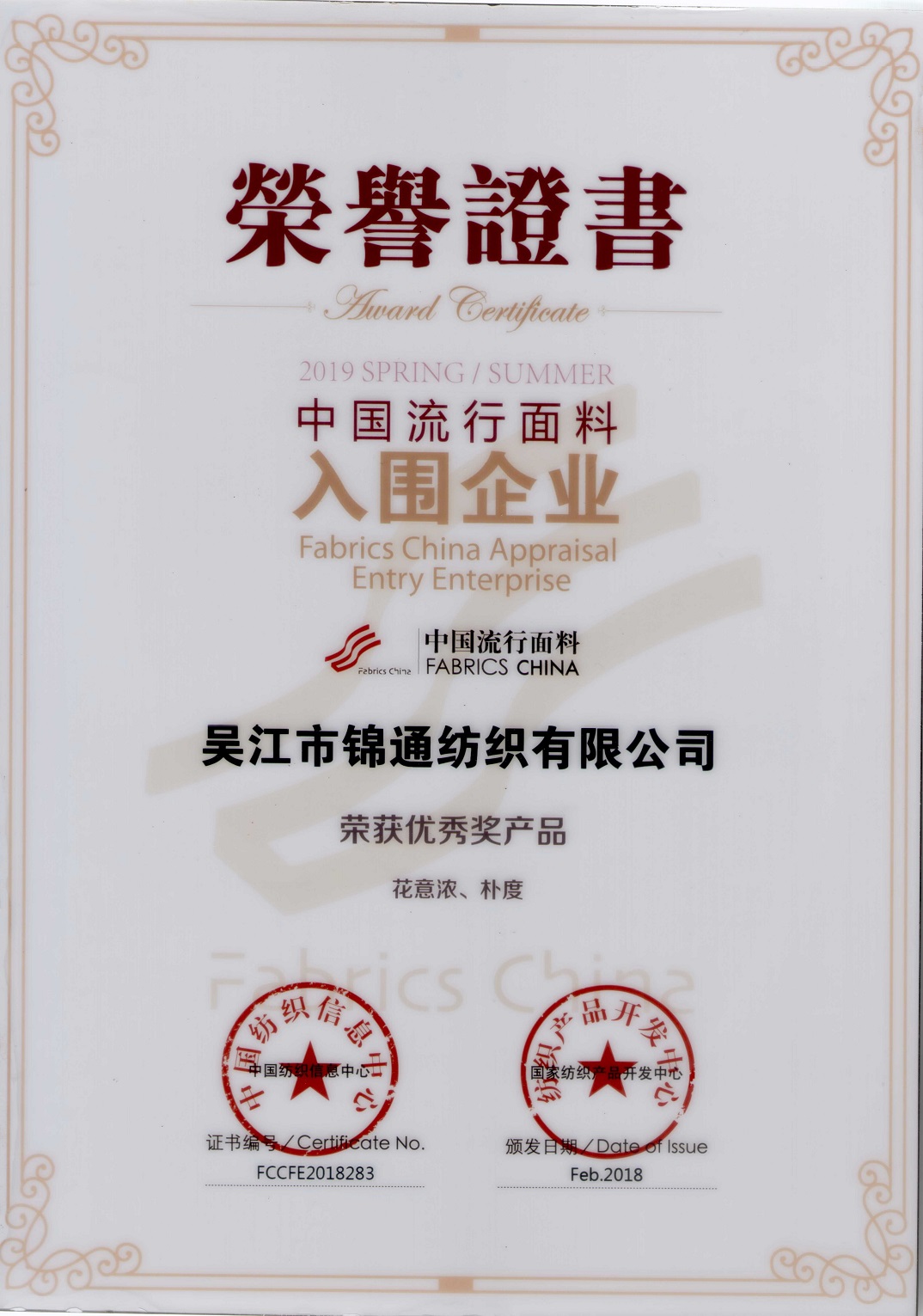 2019春夏公司.jpg