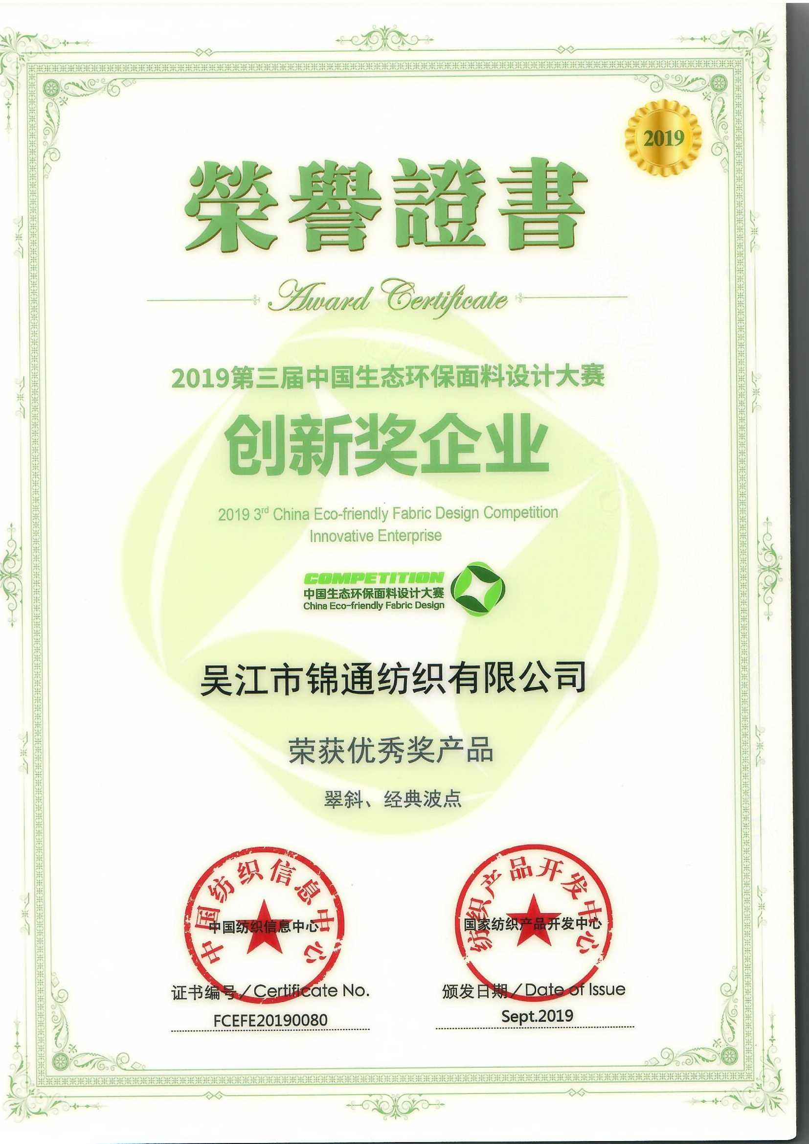 2019-翠斜經(jīng)典波點(diǎn).jpg