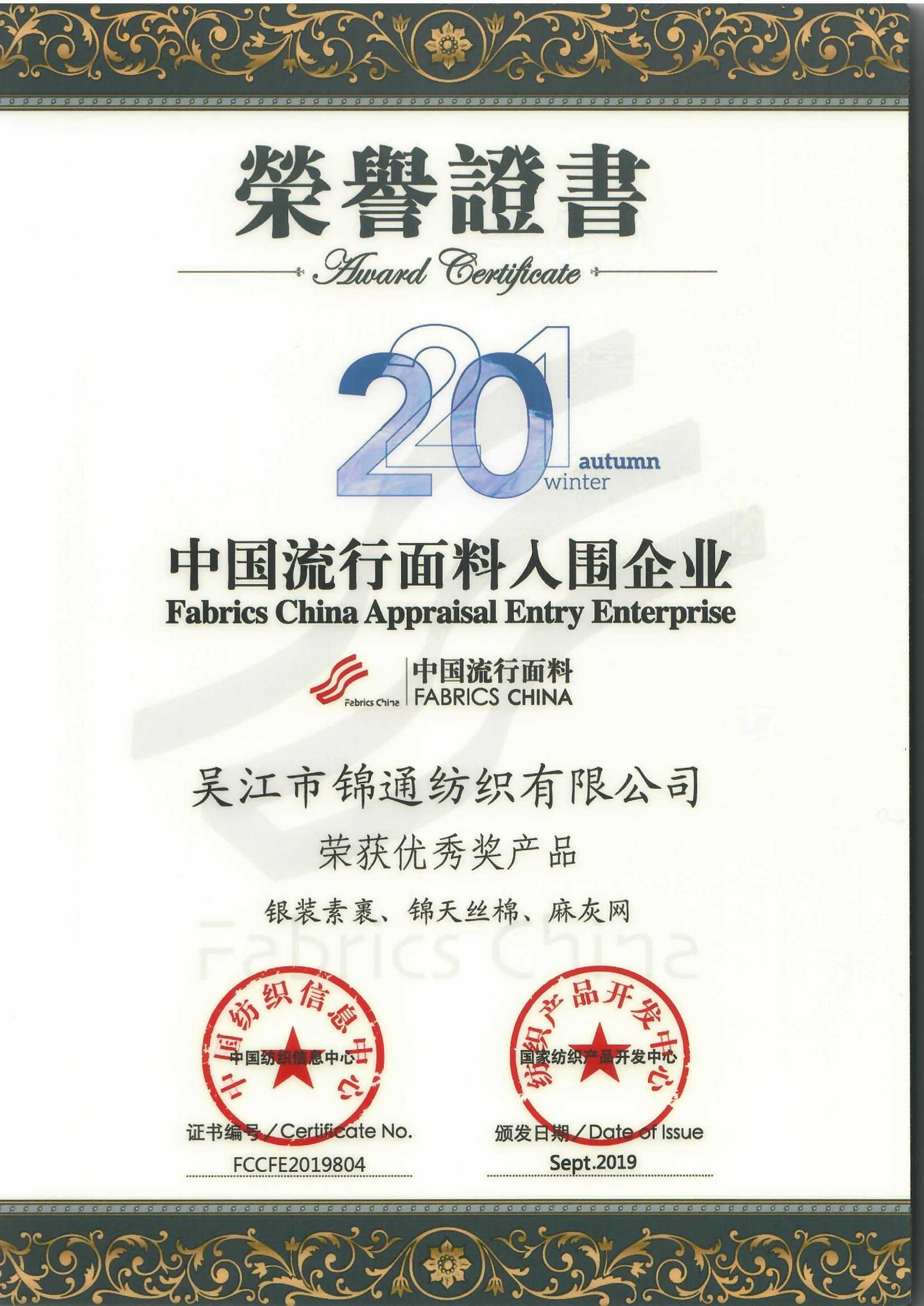 2021秋冬流行面料3塊.jpg