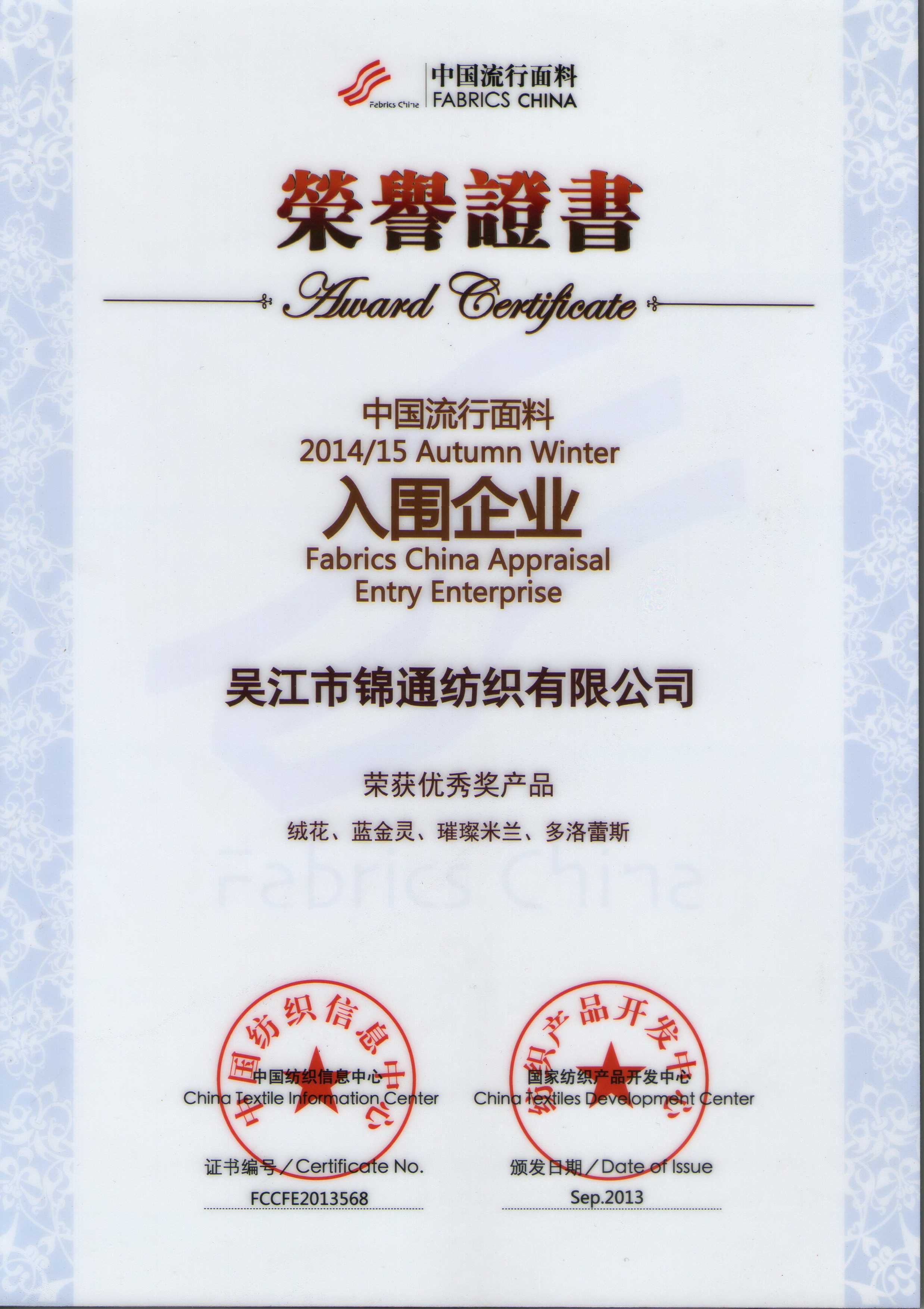 四塊優(yōu)秀獎(jiǎng)