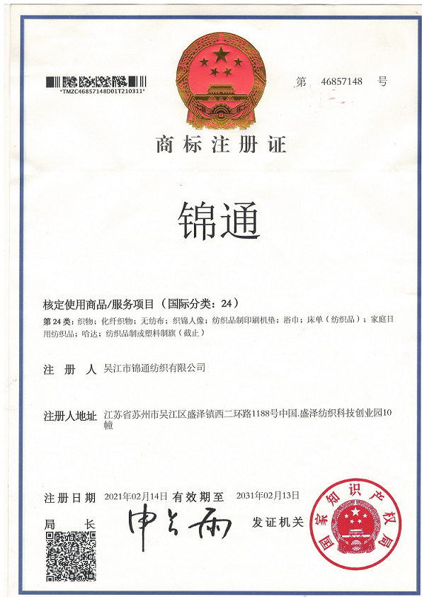圖片jintong1.png
